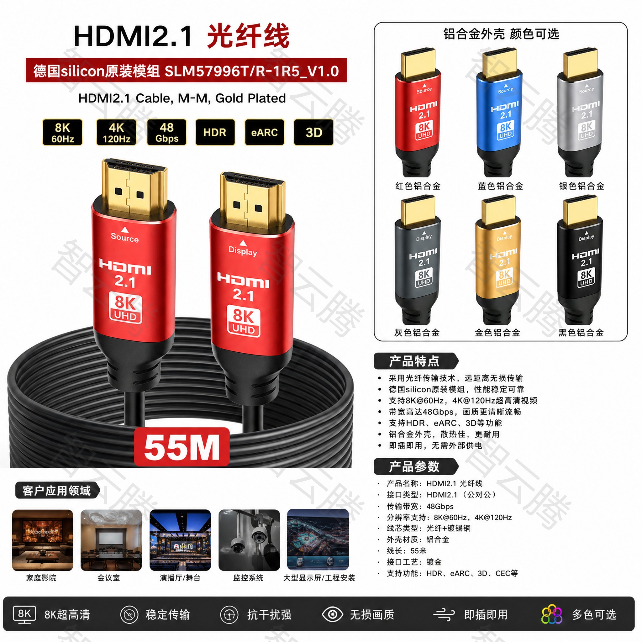 10米HDMI2.0主动式4K60Hz长线参数解析及选型建议